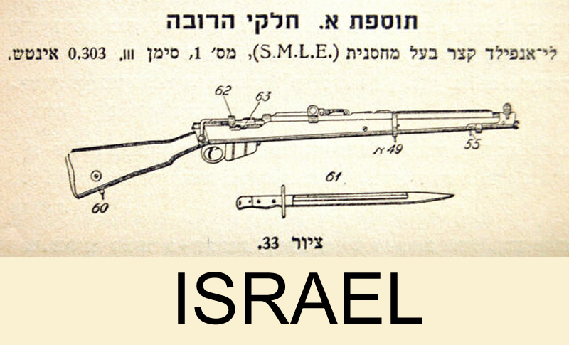 Lee-Enfield rifle oil bottles/oilers - ISRAEL